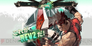 『GUILTY GEAR Xrd REV 2』