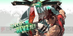 『GGXrd REV 2』家庭用公式サイトが公開。3月26日には最速体験会が実施