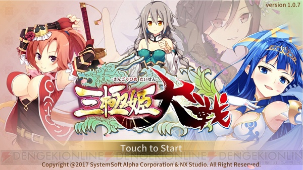 有名武将が美少女となるブラウザゲーム『三極姫大戦』事前登録スタート。銀貨と巻物をプレゼント