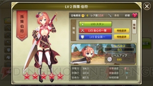 有名武将が美少女となるブラウザゲーム『三極姫大戦』事前登録スタート。銀貨と巻物をプレゼント