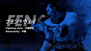 『鉄拳7』