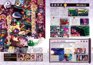 【電撃PS】東方Projectの“ゲームの魅力”を凝縮した増刊が3月31日に発売！ 付録のミニアルバムにも注目