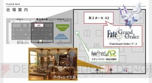 『FGO』AnimeJapan 2017でポストカードなどもらえるARスタンプラリー実施