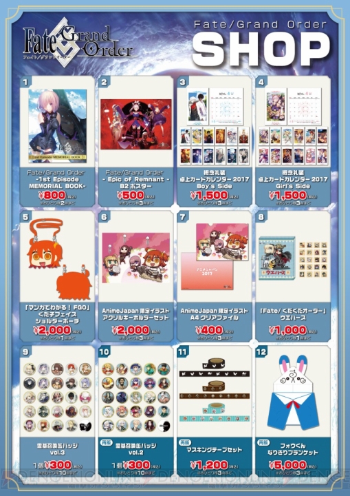 『FGO』AnimeJapan 2017でポストカードなどもらえるARスタンプラリー実施