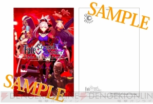 『Fate/Grand Order（フェイト/グランドオーダー）』