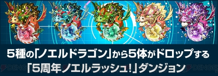 『パズドラ』全国大会予選などが行われる“ガンホーフェスティバル2017 全国ツアー”開催