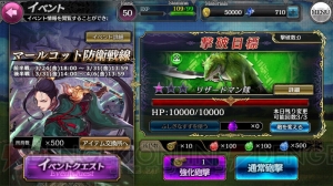 『ソウルリバース ゼロ』ver1.2アップデート実施。SSR劉備が手に入るイベント開催