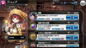 『ソウルリバース ゼロ』ver1.2アップデート実施。SSR劉備が手に入るイベント開催
