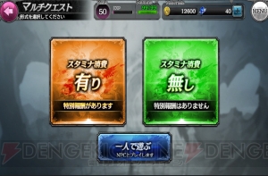 『ソウルリバース ゼロ』ver1.2アップデート実施。SSR劉備が手に入るイベント開催