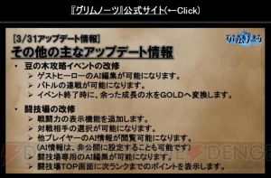 『グリムノーツ』新武器種“大砲“は3月31日に追加。長押しで威力上昇＆貫通効果