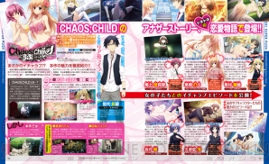 『CHAOS；CHILD らぶchu☆chu!!』