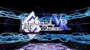 『FGO VR』