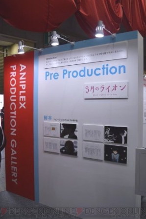 “AnimeJapan 2017”アニプレックスブース