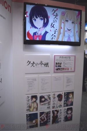 “AnimeJapan 2017”アニプレックスブース