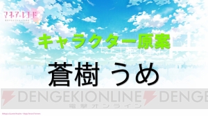 『マギアレコード 魔法少女まどか☆マギカ外伝』配信時期は5月【AJ 2017】