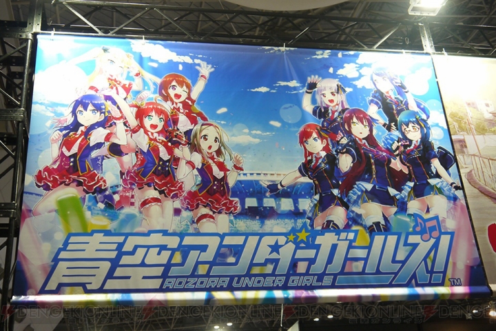 スクエニブースでは『青空アンダーガールズ！』『ましろウィッチ』が出展。闇を感じる一品も!?【AJ 2017】