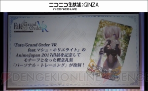 『FGO』“ぐだぐだ明治維新”4月中旬開催。『EXTRA CCC』とのコラボも決定