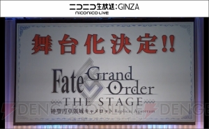 『FGO』“ぐだぐだ明治維新”4月中旬開催。『EXTRA CCC』とのコラボも決定