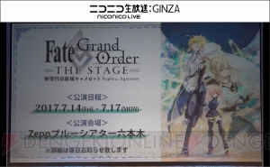 『FGO』“ぐだぐだ明治維新”4月中旬開催。『EXTRA CCC』とのコラボも決定