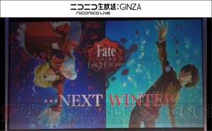 『FGO』“ぐだぐだ明治維新”4月中旬開催。『EXTRA CCC』とのコラボも決定