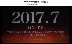 『FGO』“ぐだぐだ明治維新”4月中旬開催。『EXTRA CCC』とのコラボも決定