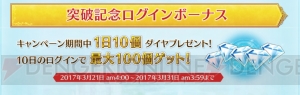 『テイルズ オブ ザ レイズ』100万DL突破。星4武器が配布決定