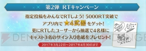 『テイルズ オブ ザ レイズ』100万DL突破。星4武器が配布決定