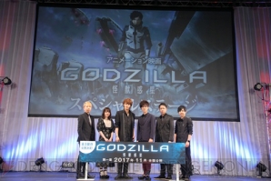 アニメーション映画『GODZILLA』ステージ