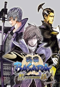 『戦国BASARA 烈伝』本日3月27日発売の『電撃マオウ』5月号より連載開始。あらすじを紹介