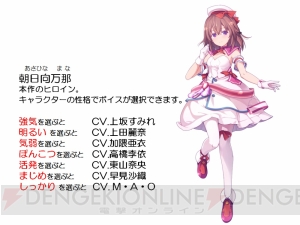 『ましろウィッチ』ヒロインのボイスは上坂すみれさんら7名が担当。性格によってボイスが変わる
