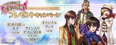 夢100 ショートアニメ1話 紅茶の国 配信 予告公開の2話 宝石の国 はミステリー ガルスタオンライン