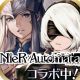 『ヴァルキリーアナトミア』の『NieR：Automata』コラボは本日3月27日18時開始！