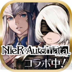 『ヴァルキリーアナトミア』の『NieR：Automata』コラボは本日3月27日18時開始！