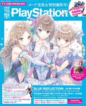 電撃PlayStation Vol.635