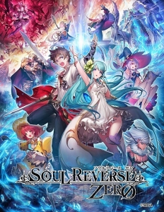 『ソウルリバース ゼロ』美麗なイラストが販売開始。新イベントの開催情報も