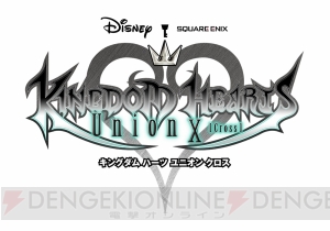 『KH ユニオン クロス』×『ツムツム』コラボ開催。かわいいツムツムアバターが手に入る