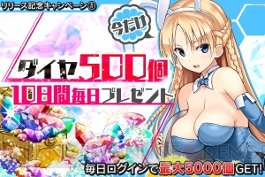 『あくしず戦姫』配信開始。水着ユニットの追加やダイヤ大量配布は3月30日から！