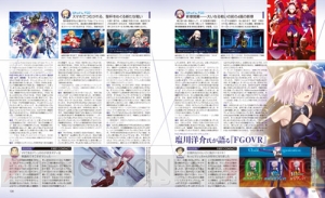 【電撃PS】『FGOVR』の塩川洋介氏インタビュー第2弾を最新号に掲載。ゲーム内容がついに明かされる！