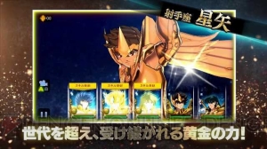 『聖闘士星矢 ゾディアック ブレイブ』テンションが上がる最新PV公開