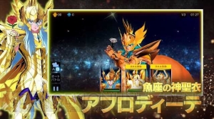 『聖闘士星矢 ゾディアック ブレイブ』テンションが上がる最新PV公開