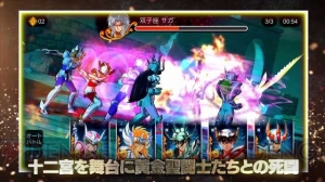 『聖闘士星矢 ゾディアック ブレイブ』テンションが上がる最新PV公開