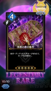 新作デジタルTCG『デュエル エクス マキナ』レビュー。前・後衛を駆使した遊びがおもしろい