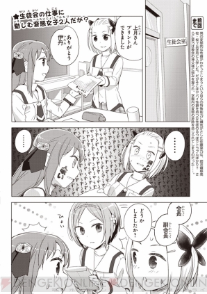『デンプレコミック』