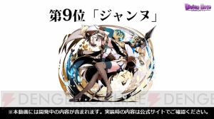『ディバゲ』キャラ人気ランキングが発表。いい嫁になりそうなキャラは誰？