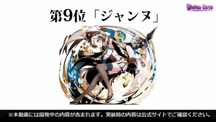 ディバゲ キャラ人気ランキングが発表 いい嫁になりそうなキャラは誰 電撃オンライン