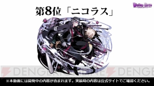 『ディバゲ』キャラ人気ランキングが発表。いい嫁になりそうなキャラは誰？