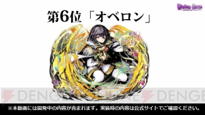 『ディバゲ』キャラ人気ランキングが発表。いい嫁になりそうなキャラは誰？
