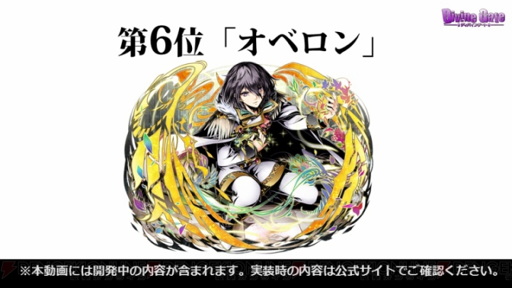 ディバゲ キャラ人気ランキングが発表 いい嫁になりそうなキャラは誰 電撃オンライン