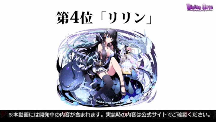 ディバゲ キャラ人気ランキングが発表 いい嫁になりそうなキャラは誰 電撃オンライン