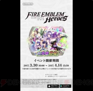 『FE ヒーローズ』ウサ耳クロムの武器は斧。ルキナやカミラたちが新衣装で登場